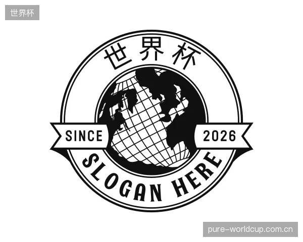 解读世界杯集团